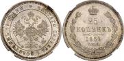 25 копеек 1859 года