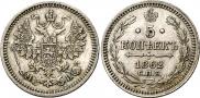 5 kopecks 1862 year