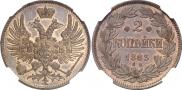 2 копейки 1863 года