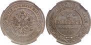 3 kopecks 1869 year