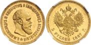 5 roubles 1887 year