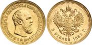5 рублей 1889 года