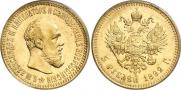 5 рублей 1892 года