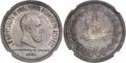 1 рубль 1883 года