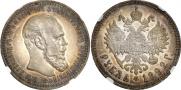 1 rouble 1892 year