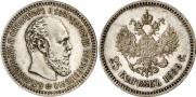 25 kopecks 1886 year