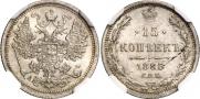 15 kopecks 1885 year