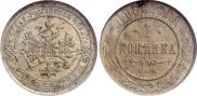 1 kopeck 1882 year