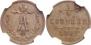 1/4 kopeck 1892 year