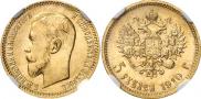 5 roubles 1910 year