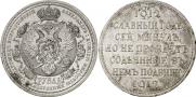 1 rouble 1912 year