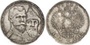 1 rouble 1913 year
