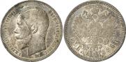 1 rouble 1896 year