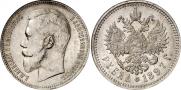 1 rouble 1897 year