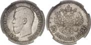 25 kopecks 1895 year