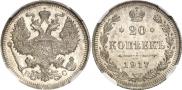 20 kopecks 1917 year