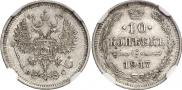 10 kopecks 1917 year