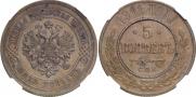 5 kopecks 1911 year