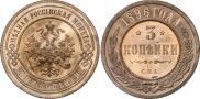 3 kopecks 1896 year