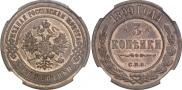 3 kopecks 1899 year