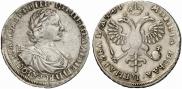 1 rouble 1719 year