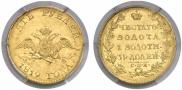 5 roubles 1819 year