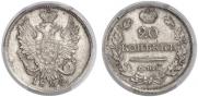 20 kopecks 1824 year