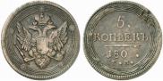 5 kopecks 1802 year