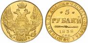 5 roubles 1838 year