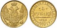 5 roubles 1842 year