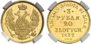 3 рубля - 20 злотых 1837 года