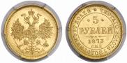 5 roubles 1873 year