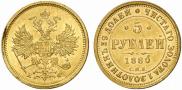 5 roubles 1880 year
