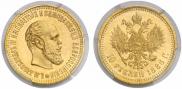 10 roubles 1886 year