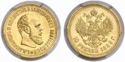 10 roubles 1889 year