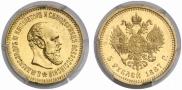 5 roubles 1887 year