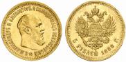 5 roubles 1888 year