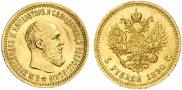 5 roubles 1890 year