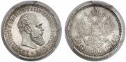 50 kopecks 1894 year