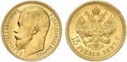 15 roubles 1897 year