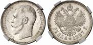 1 rouble 1897 year