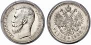 1 rouble 1902 year