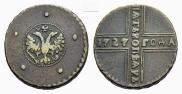 5 копеек 1727 года