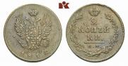2 kopecks 1812 year