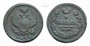 Denga 1828 year
