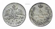 5 kopecks 1831 year