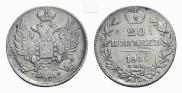 20 kopecks 1839 year