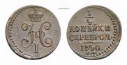 1/4 kopeck 1840 year