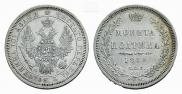 Полтина 1858 года