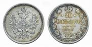 20 kopecks 1859 year